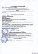 НейроДЭНС Кардио в Бийске купить Официальный сайт Дэнас kupit-denas.ru 