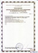 Официальный сайт Дэнас kupit-denas.ru ДЭНАС-ПКМ (Детский доктор, 24 пр.) в Бийске купить
