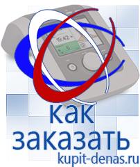 Официальный сайт Дэнас kupit-denas.ru Малавтилин в Бийске