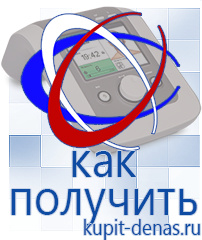 Официальный сайт Дэнас kupit-denas.ru Выносные электроды Скэнар в Бийске