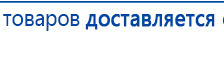Универсальный регистр ДЭНС-терапии том 2 купить в Бийске, Печатная продукция купить в Бийске, Официальный сайт Дэнас kupit-denas.ru