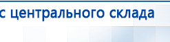 СКЭНАР-1-НТ (исполнение 01 VO) Скэнар Мастер купить в Бийске, Аппараты Скэнар купить в Бийске, Официальный сайт Дэнас kupit-denas.ru