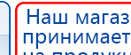 СКЭНАР-1-НТ (исполнение 01)  купить в Бийске, Аппараты Скэнар купить в Бийске, Официальный сайт Дэнас kupit-denas.ru